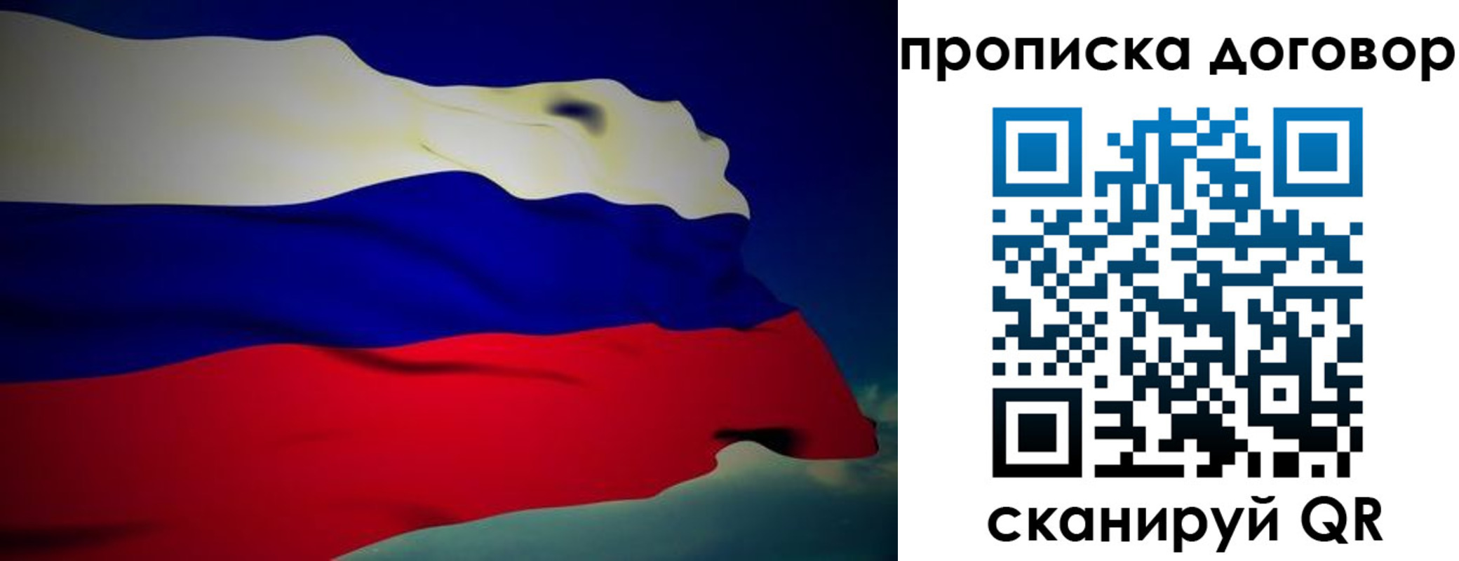 временная регистрация недорого в Острове