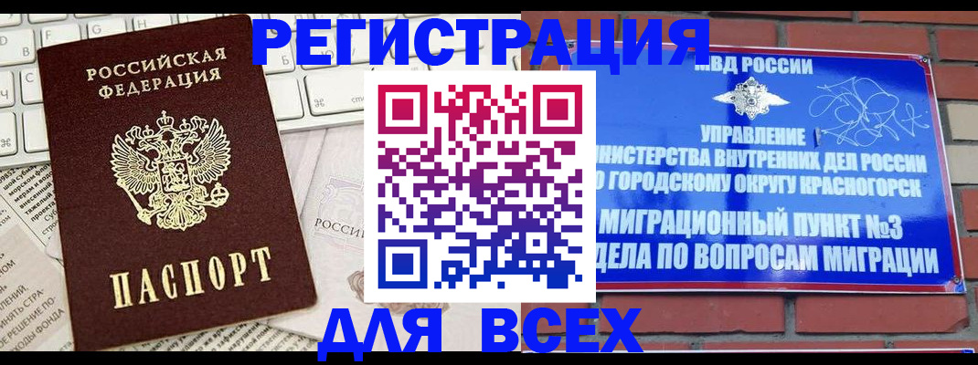 где прописаться в Острове