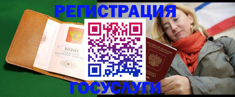 прописка регистрация в Острове