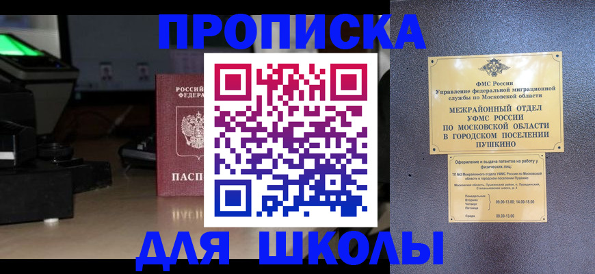 временная регистрация для всех в Острове