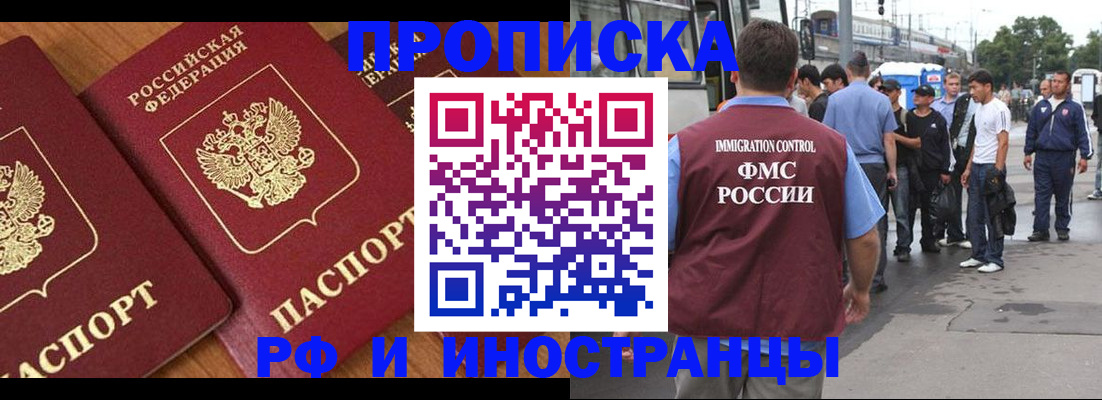 временная регистрация собственник в Острове