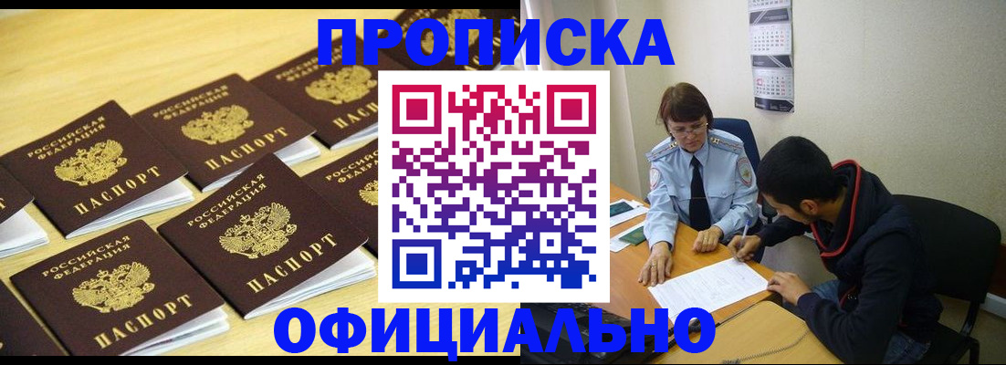 временная регистрация адрес в Острове